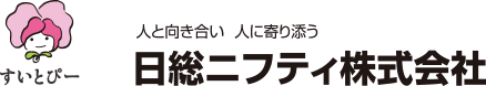 すいとぴー 人と向き合い 人に寄り添う 日総ニフティ株式会社